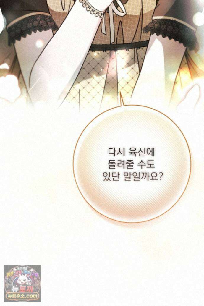 새벽의 소네트 37화 34
