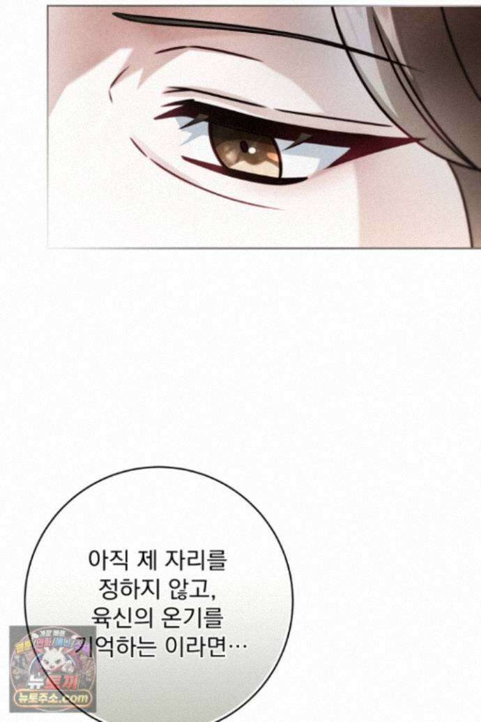 새벽의 소네트 37화 35