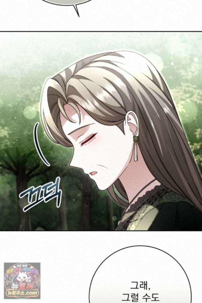 새벽의 소네트 37화 36