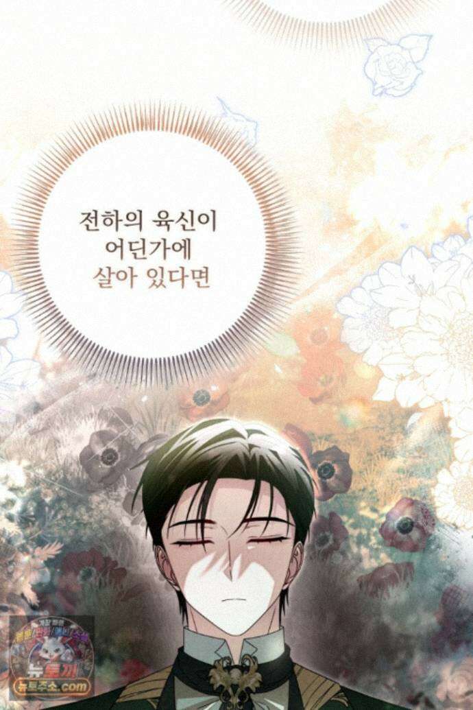 새벽의 소네트 37화 39
