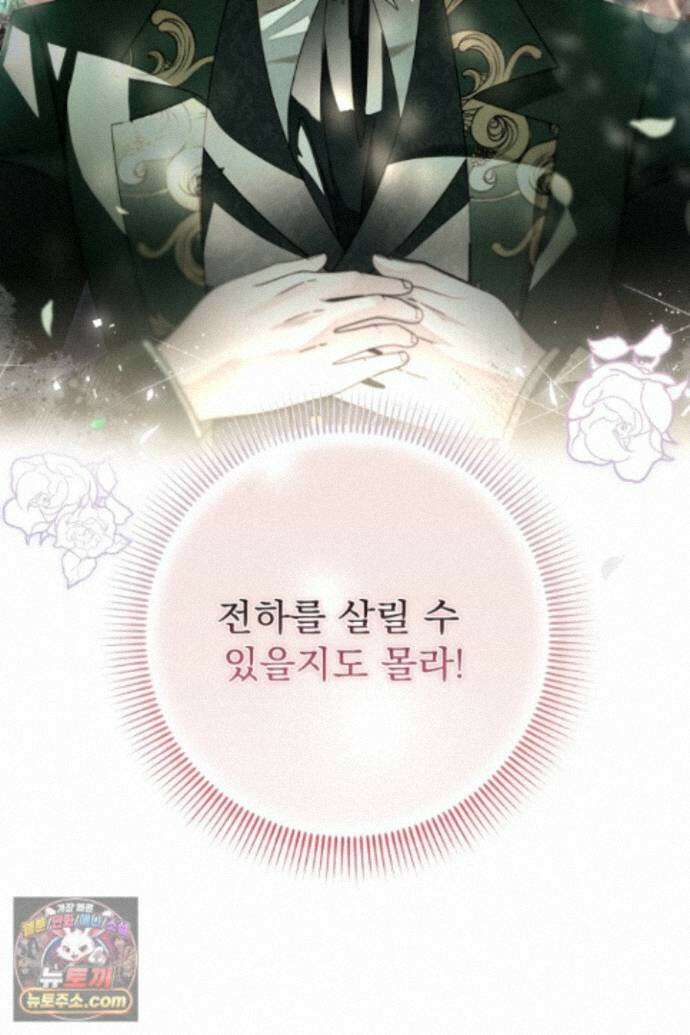 새벽의 소네트 37화 40