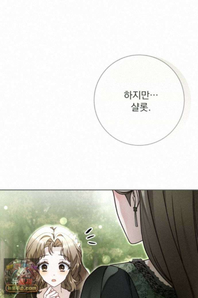 새벽의 소네트 37화 41