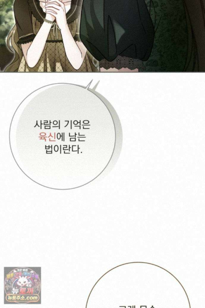 새벽의 소네트 37화 42