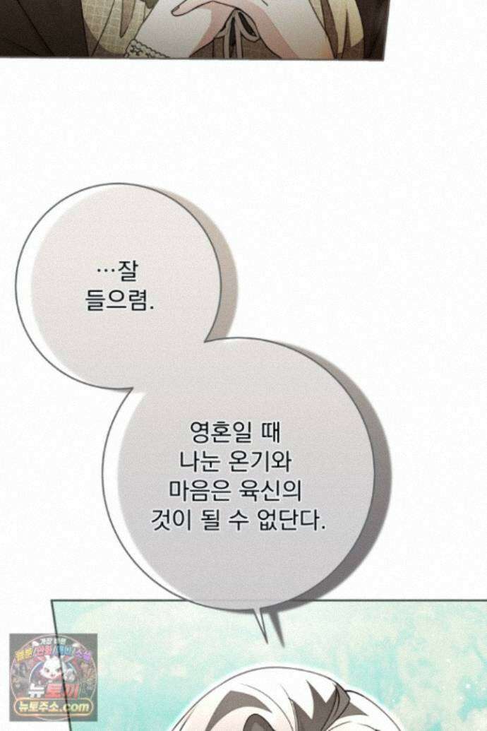 새벽의 소네트 37화 44