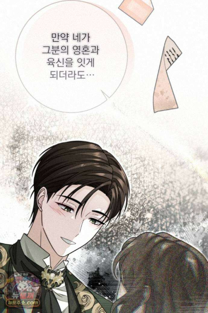 새벽의 소네트 37화 47