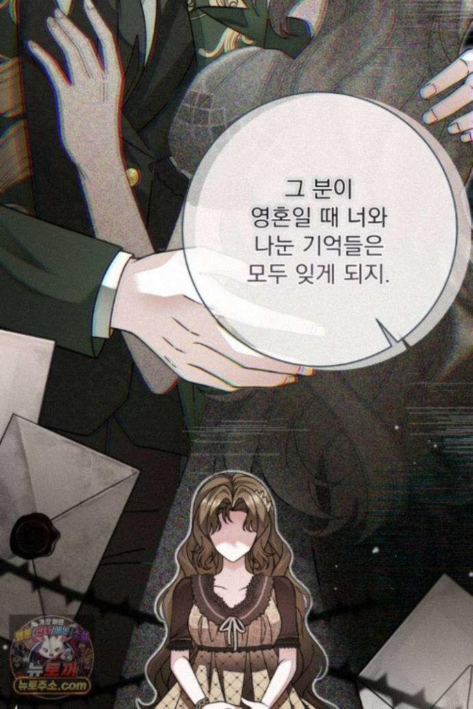 새벽의 소네트 37화 48