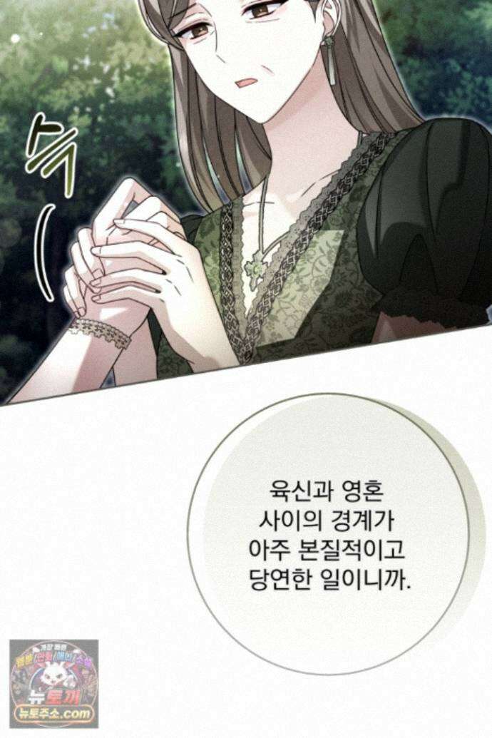 새벽의 소네트 37화 50