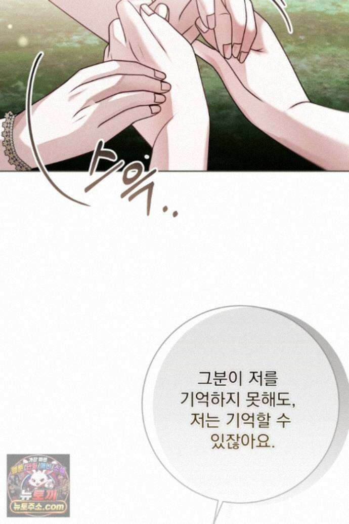새벽의 소네트 37화 53