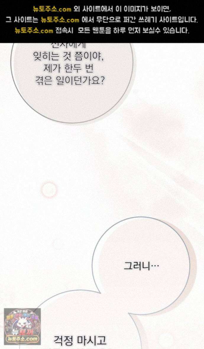 새벽의 소네트 37화 55