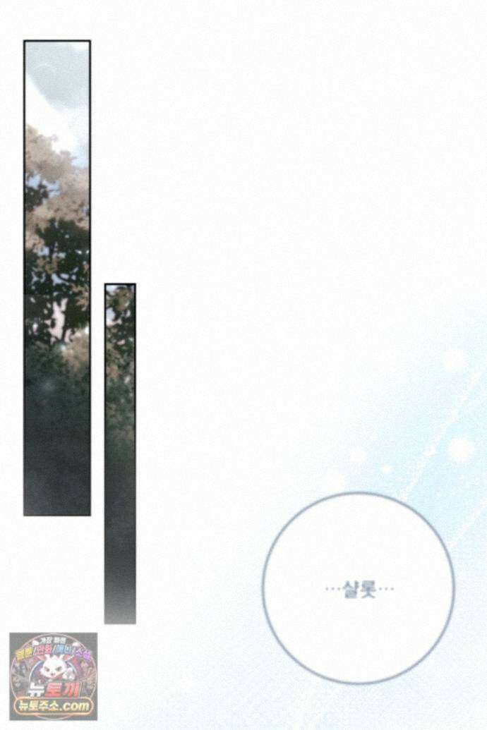 새벽의 소네트 37화 58