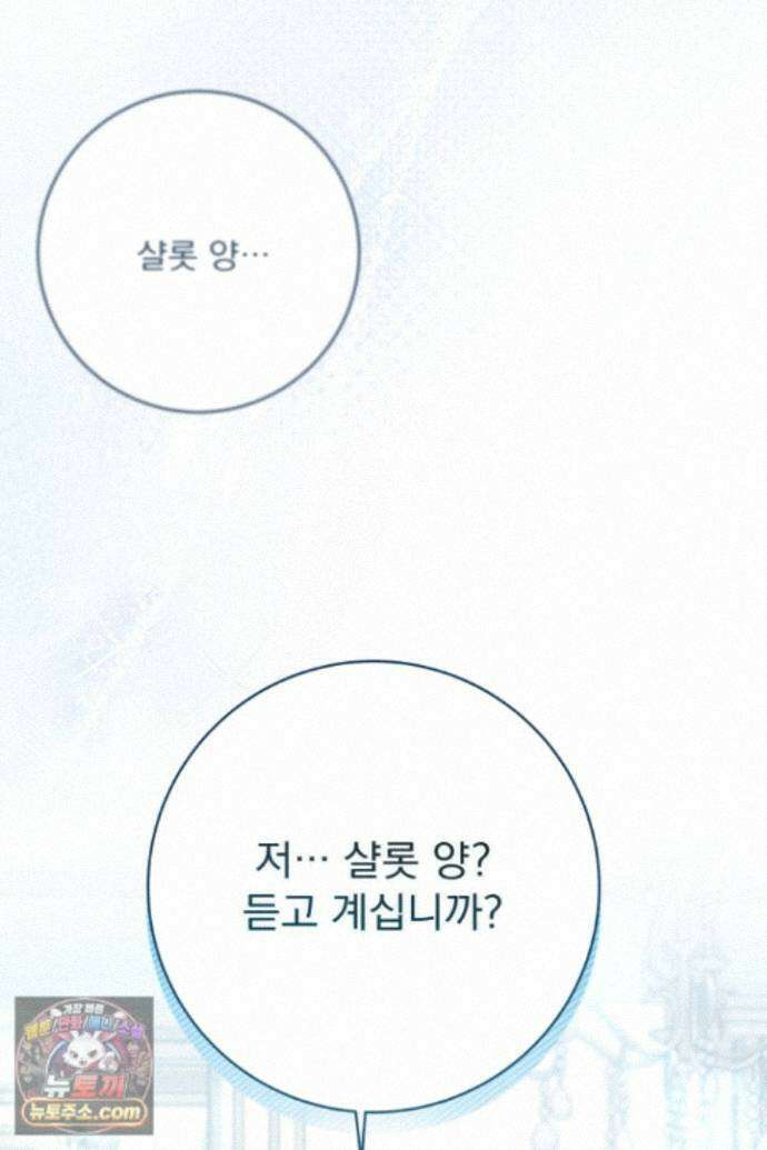 새벽의 소네트 37화 59