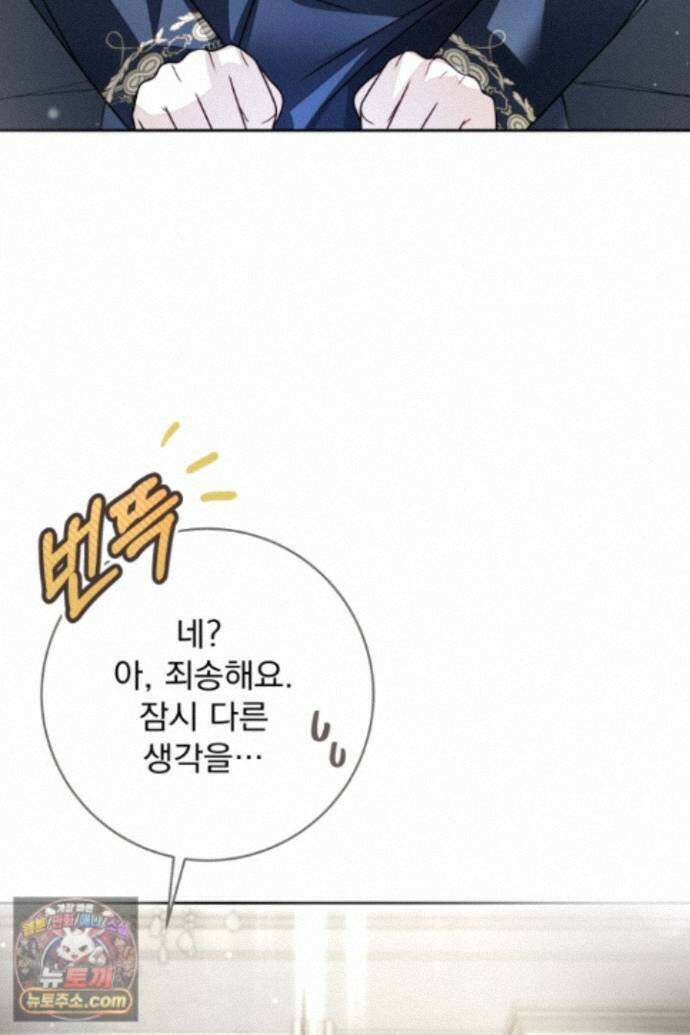 새벽의 소네트 37화 61