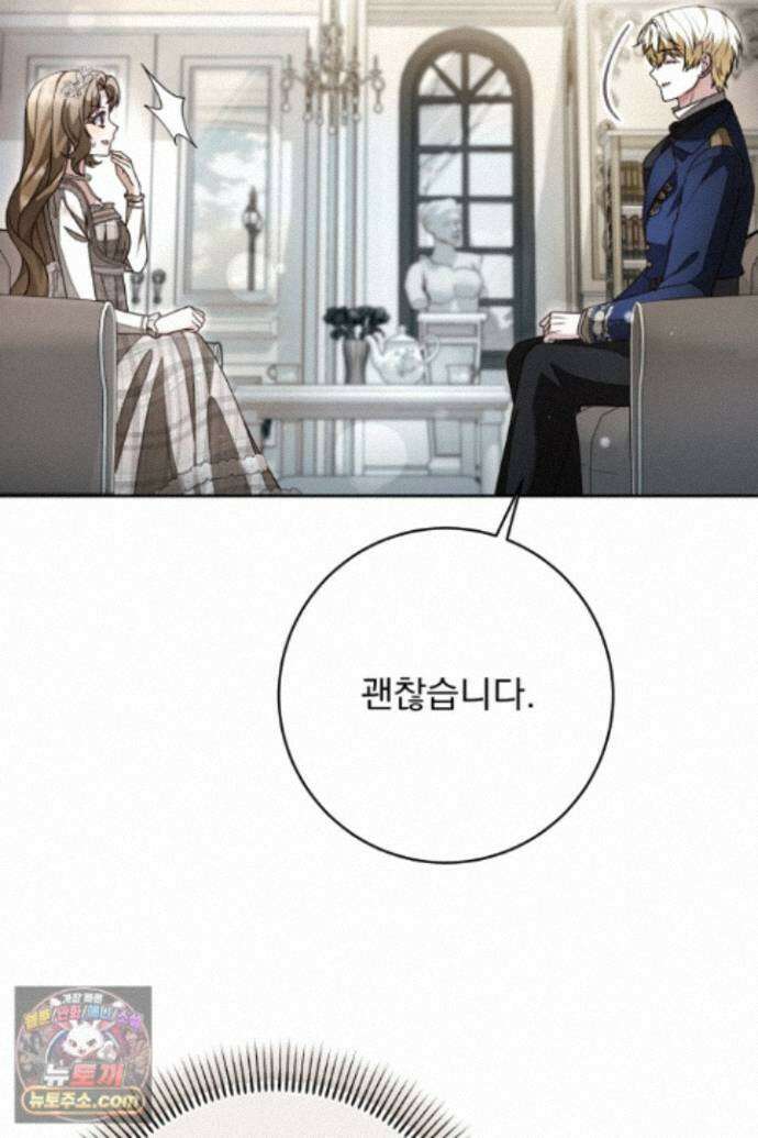 새벽의 소네트 37화 62