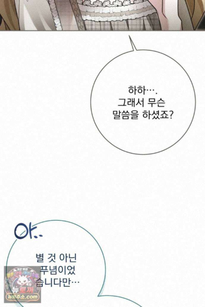 새벽의 소네트 37화 64