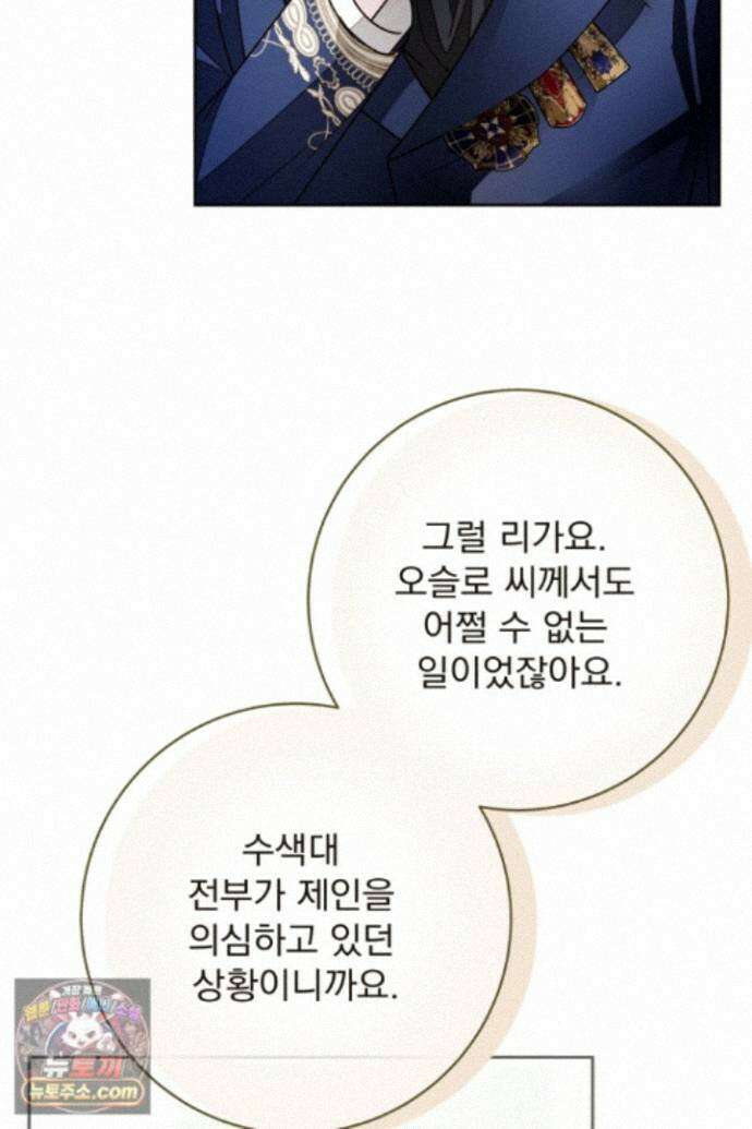 새벽의 소네트 37화 66