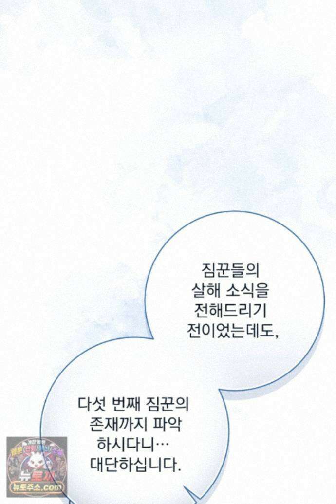 새벽의 소네트 37화 71