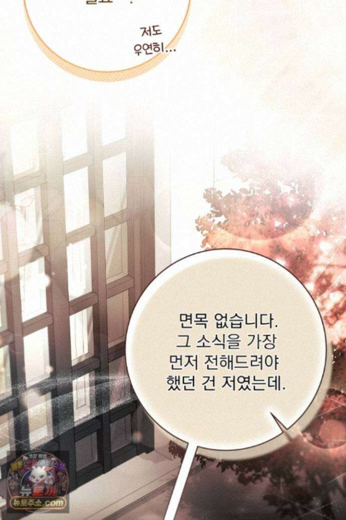 새벽의 소네트 37화 73