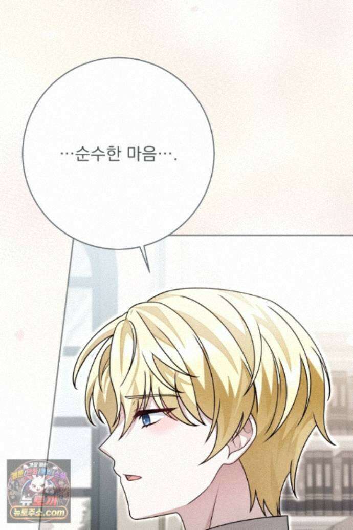 새벽의 소네트 37화 76