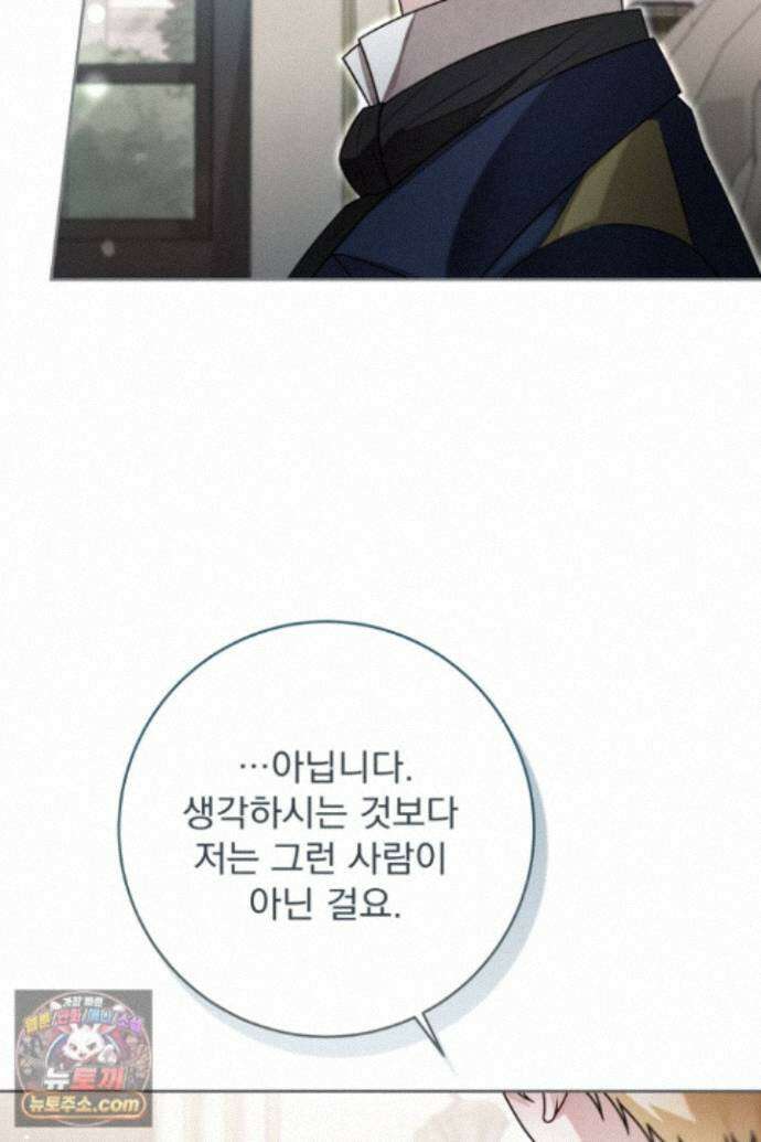 새벽의 소네트 37화 77