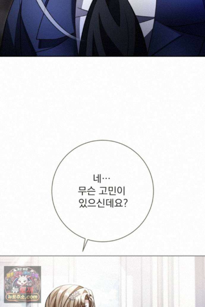 새벽의 소네트 37화 80