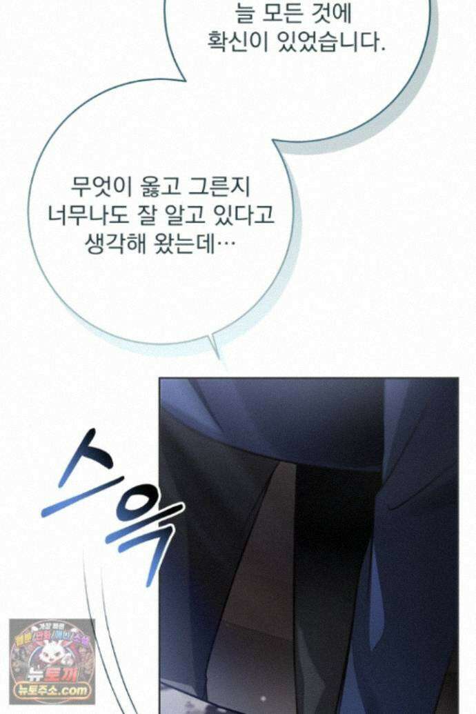 새벽의 소네트 37화 82