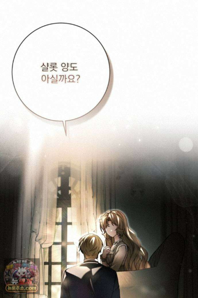 새벽의 소네트 37화 87