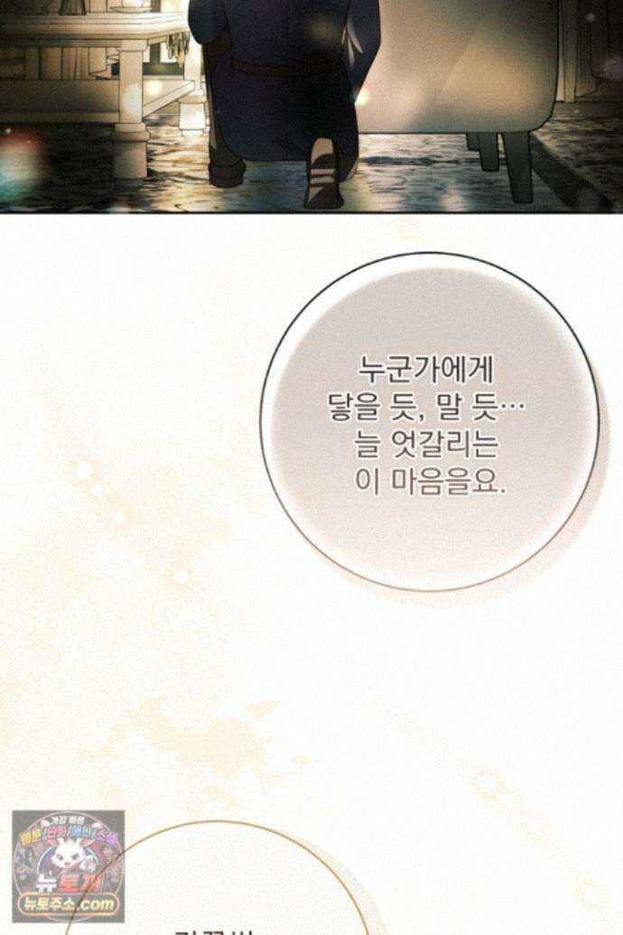 새벽의 소네트 37화 88