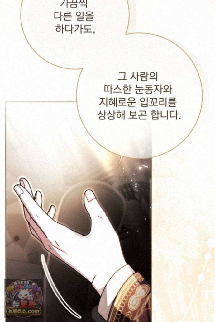 새벽의 소네트 37화 89