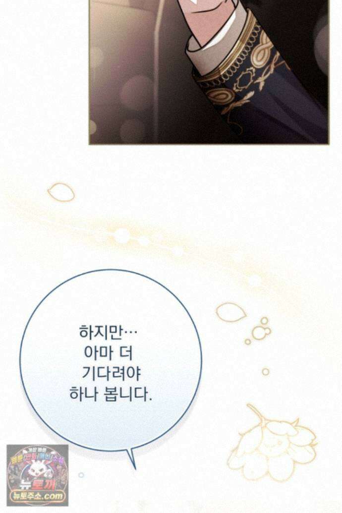 새벽의 소네트 37화 91
