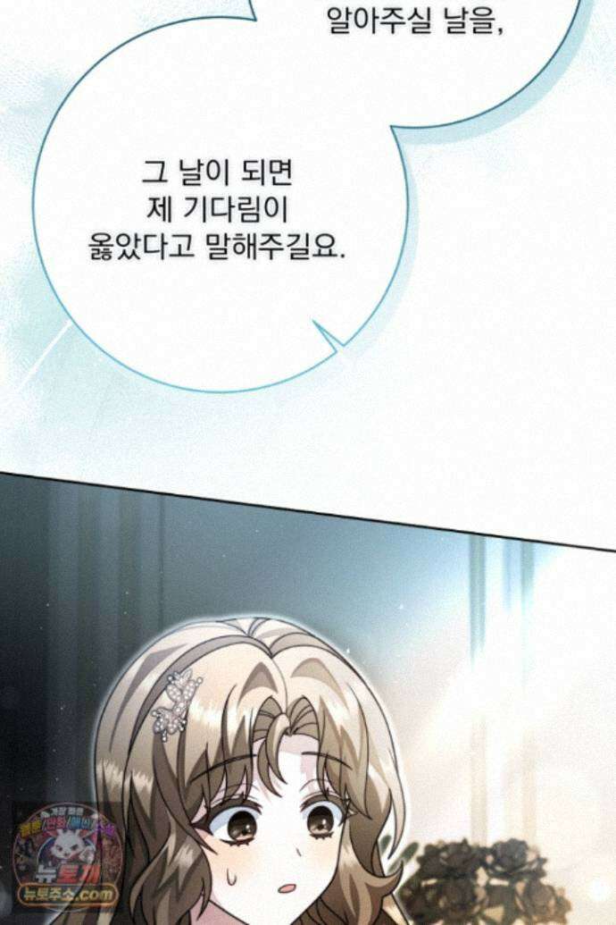 새벽의 소네트 37화 93
