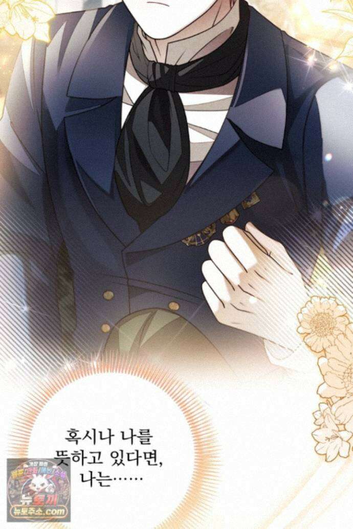 새벽의 소네트 37화 97