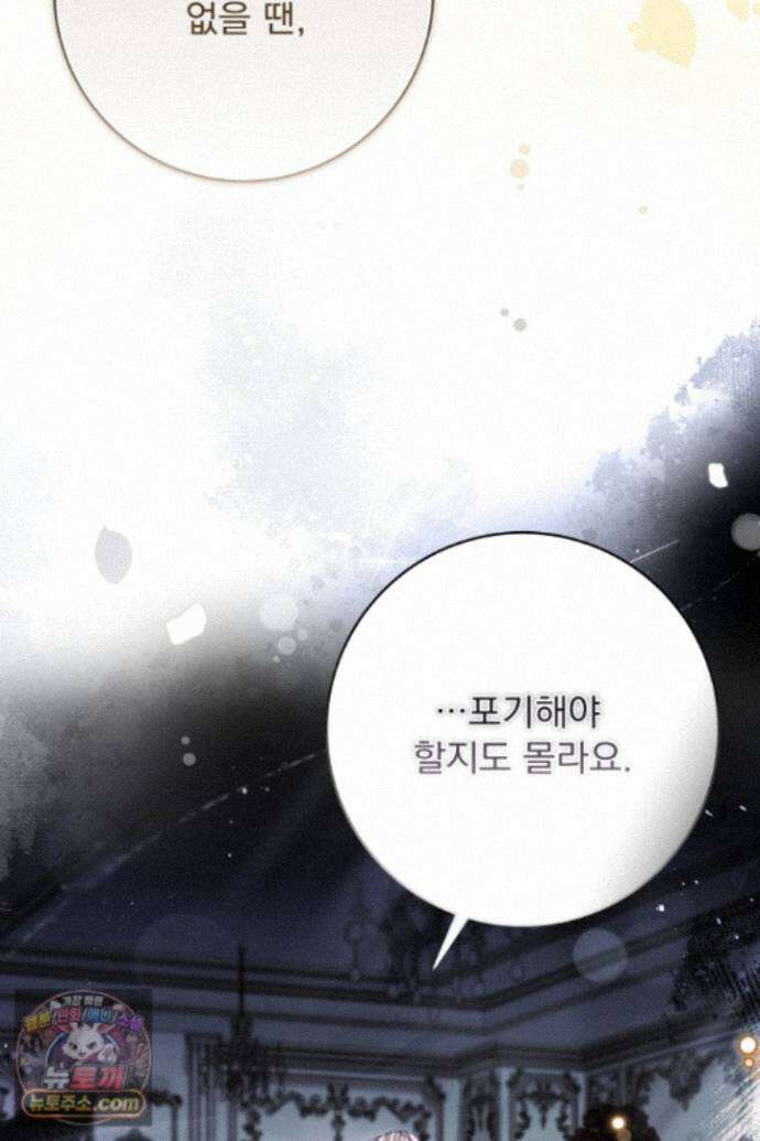 새벽의 소네트 37화 101