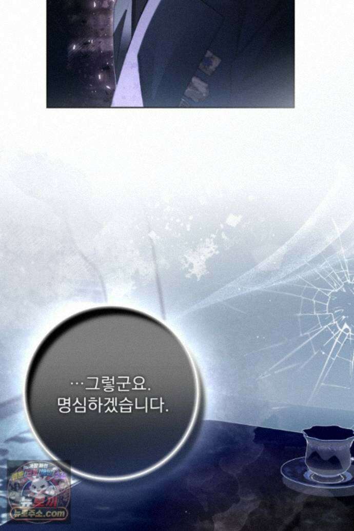 새벽의 소네트 37화 105