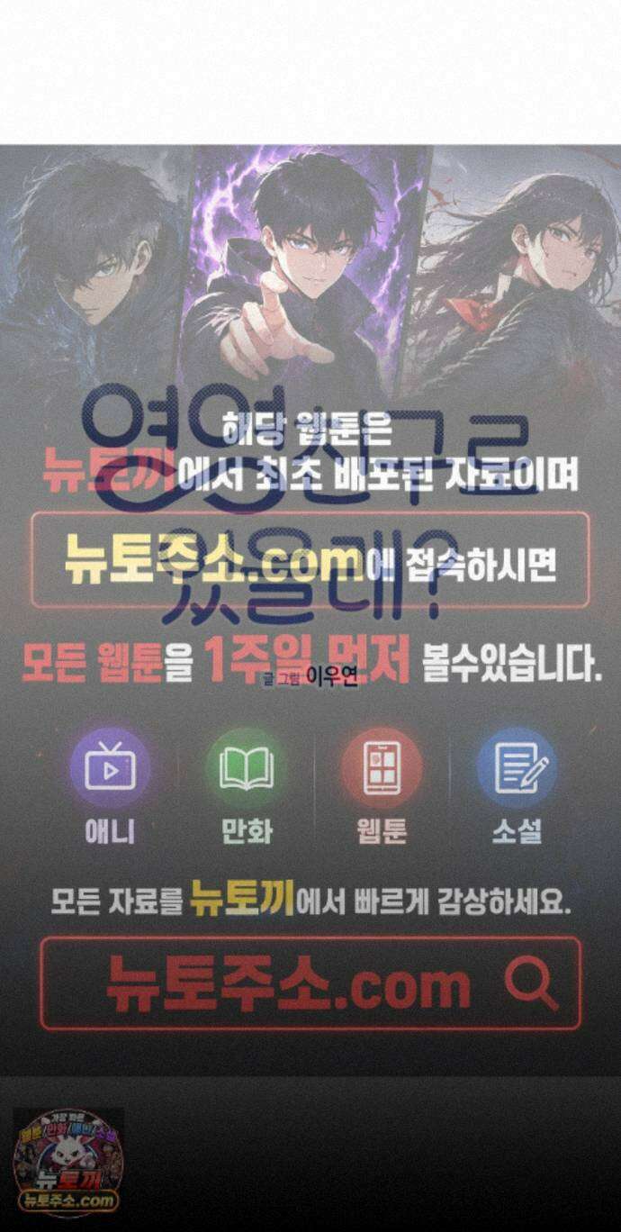 영영 친구로 있을래? 12화 1