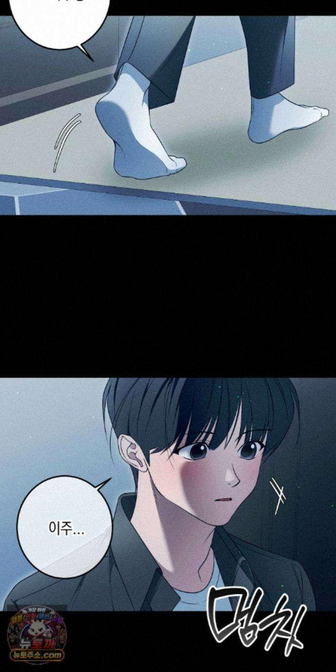 영영 친구로 있을래? 12화 4