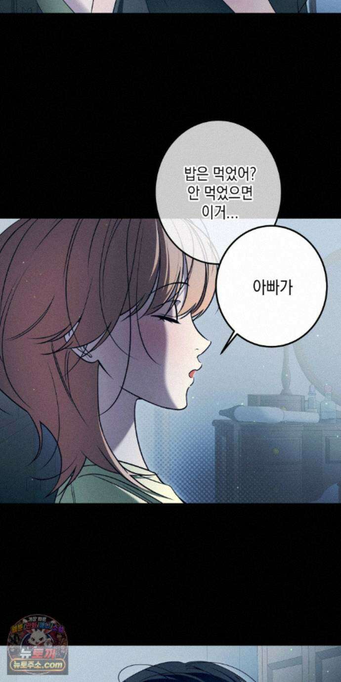 영영 친구로 있을래? 12화 7