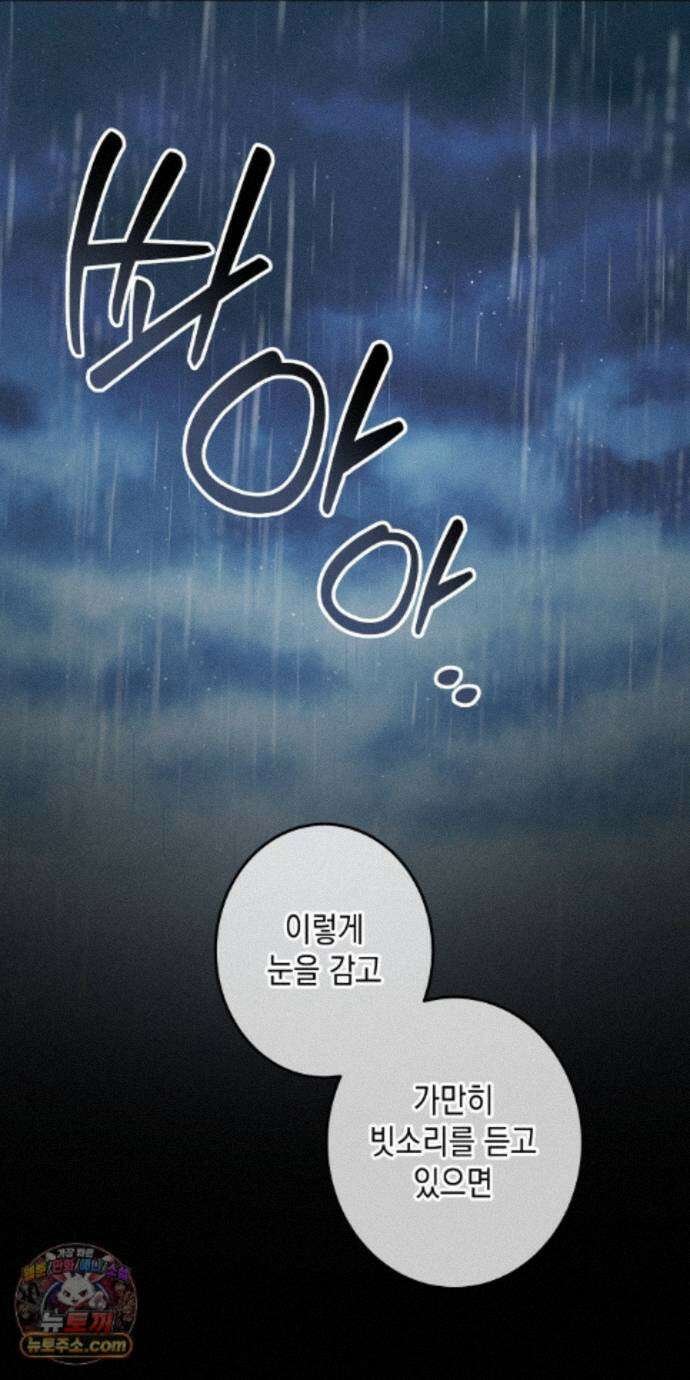 영영 친구로 있을래? 12화 10