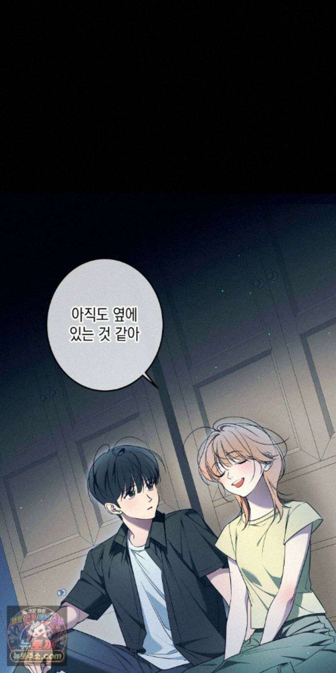 영영 친구로 있을래? 12화 11