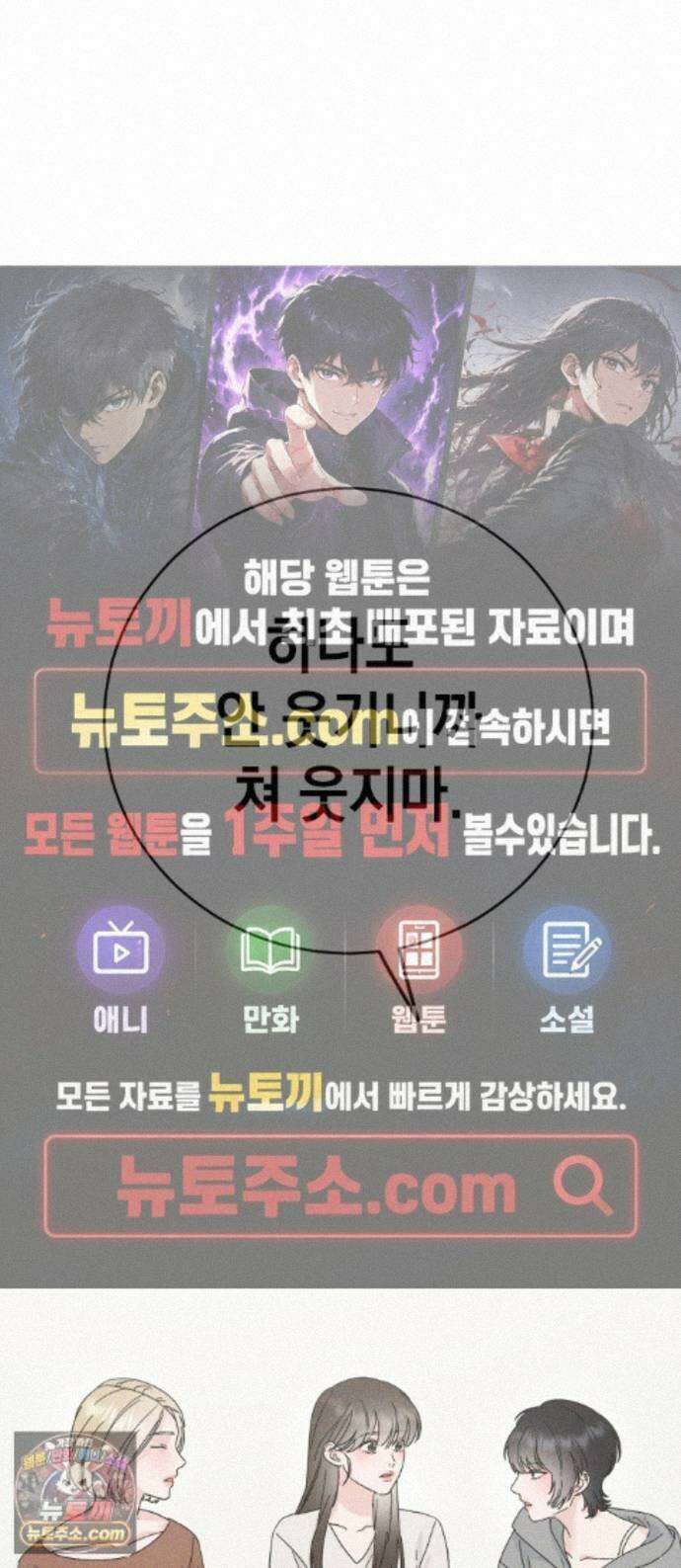 밀실남녀 6화 1