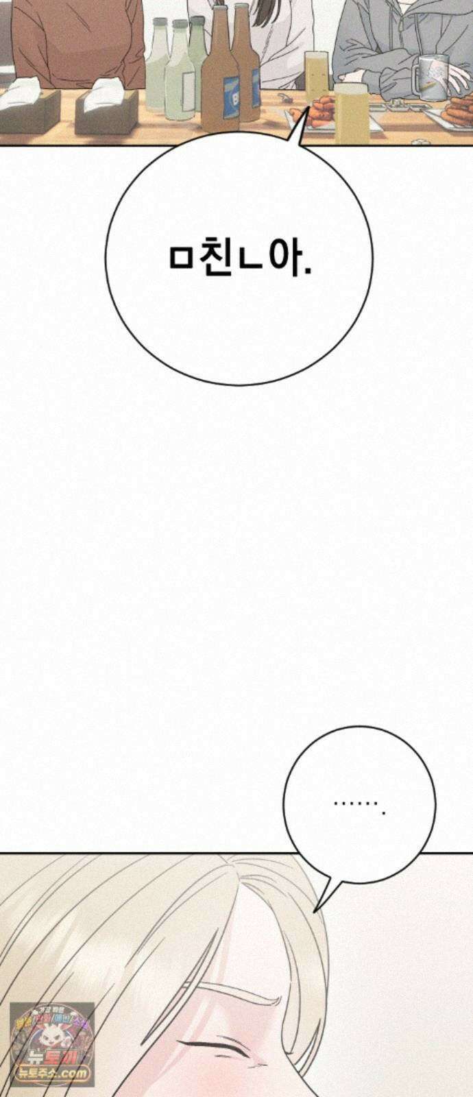 밀실남녀 6화 2