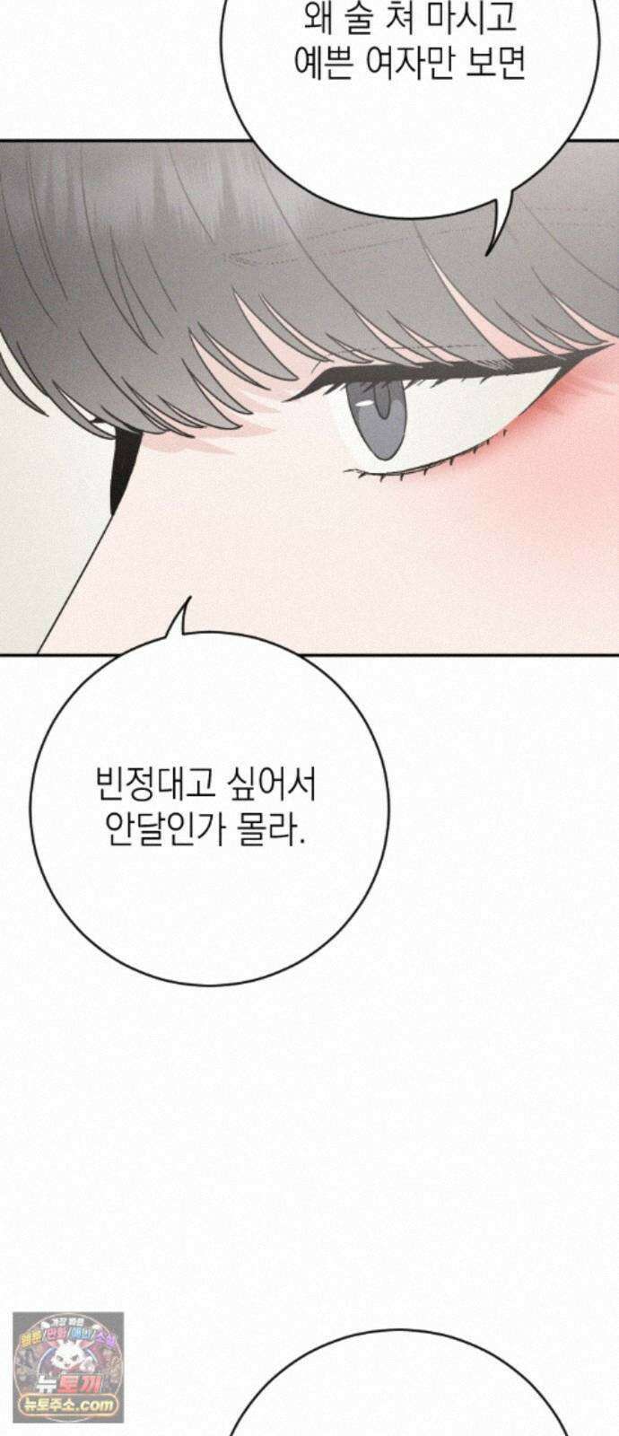 밀실남녀 6화 5