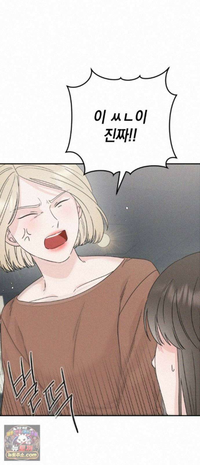 밀실남녀 6화 7