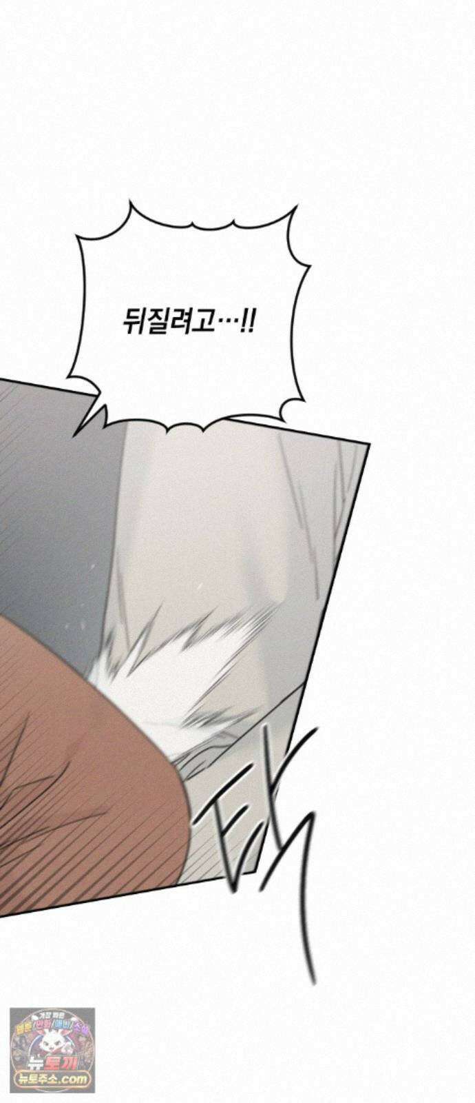 밀실남녀 6화 8