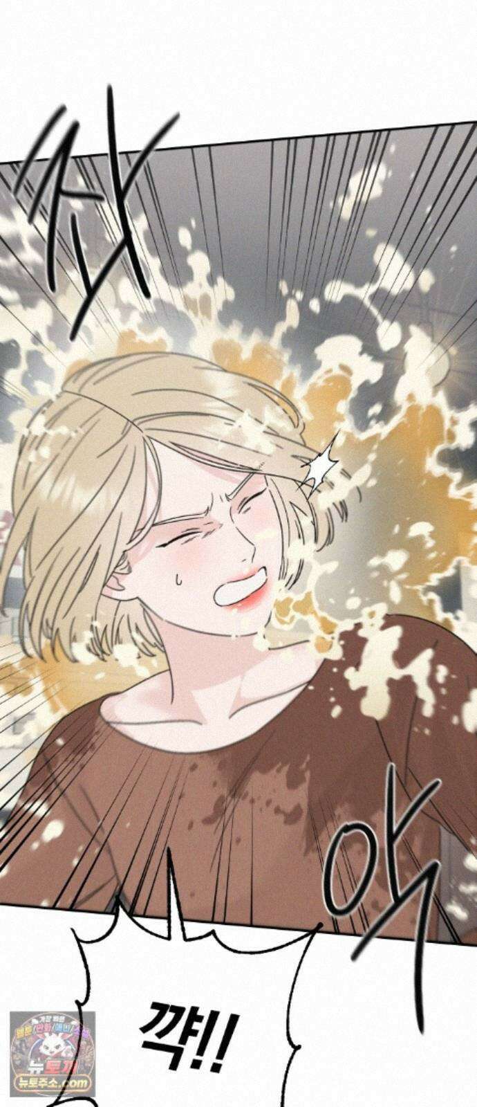 밀실남녀 6화 9