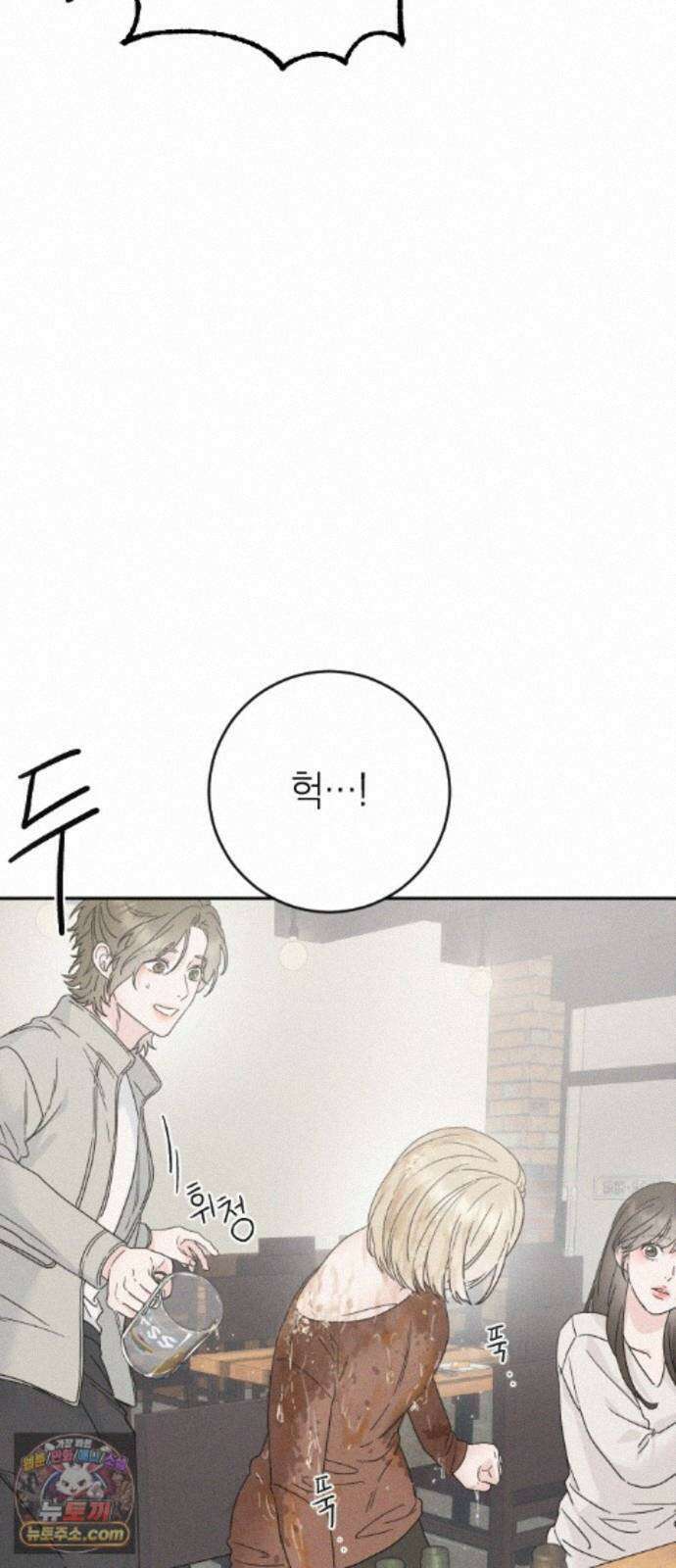 밀실남녀 6화 10
