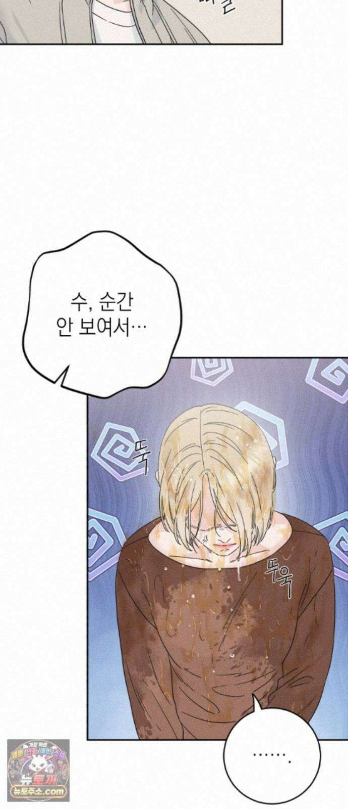 밀실남녀 6화 12