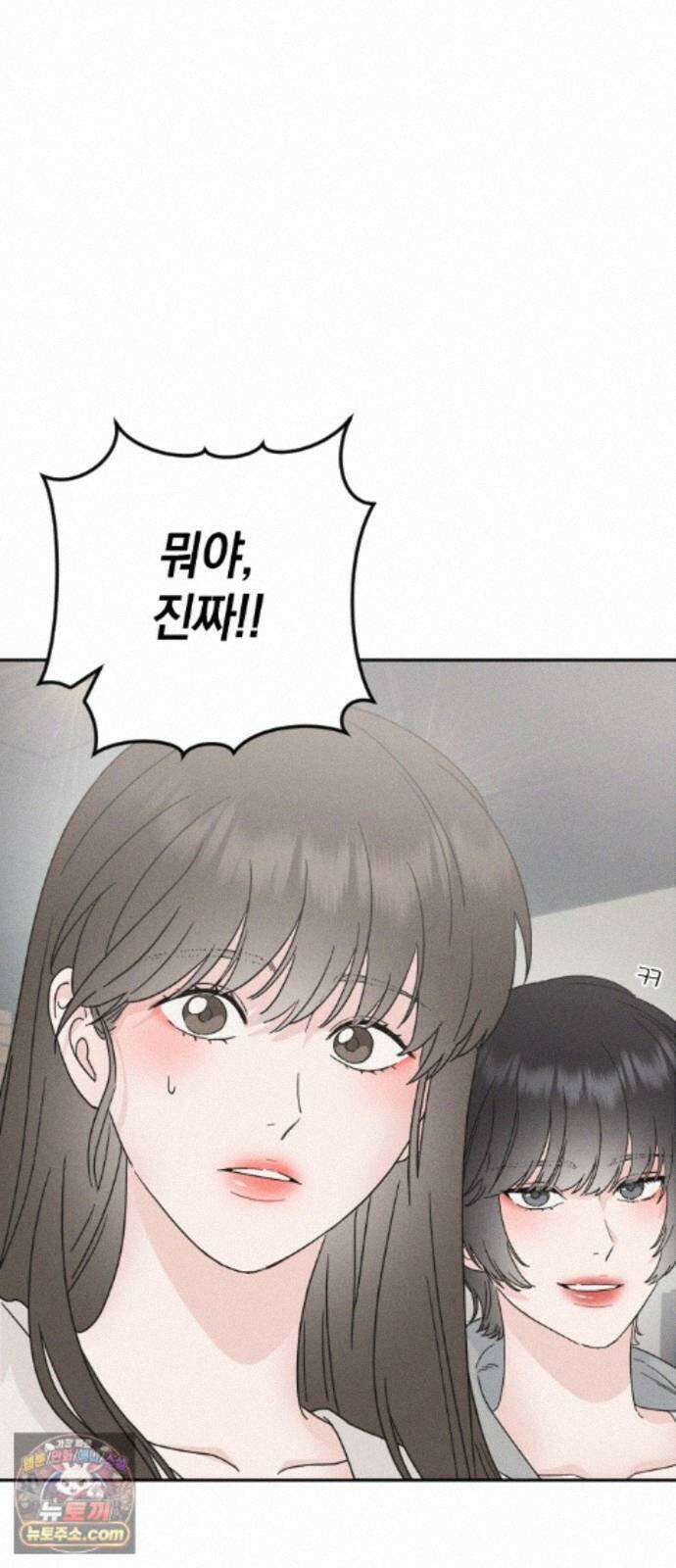 밀실남녀 6화 13
