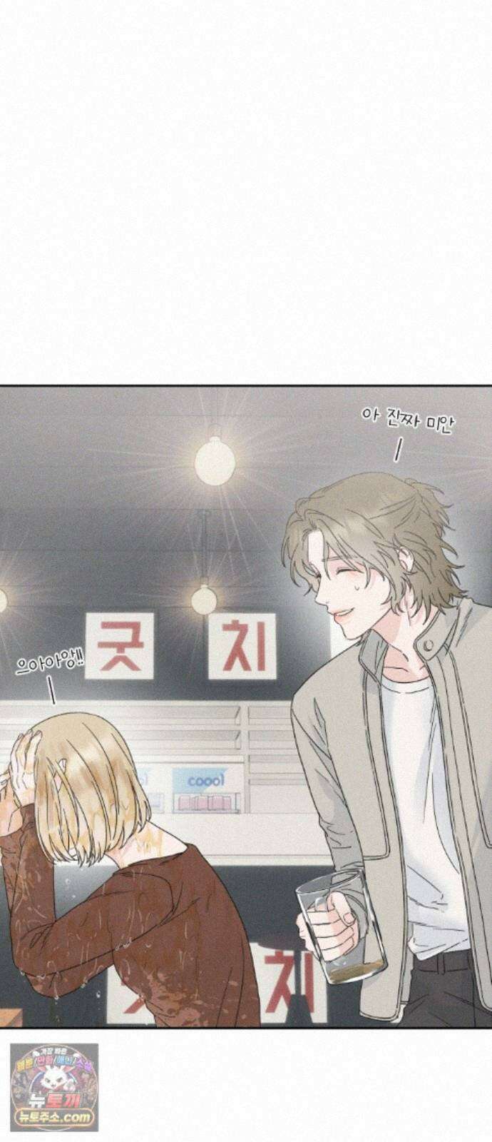 밀실남녀 6화 14