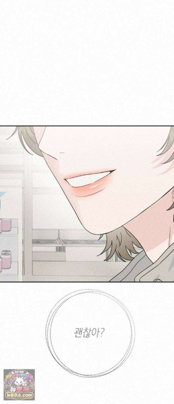 밀실남녀 6화 16