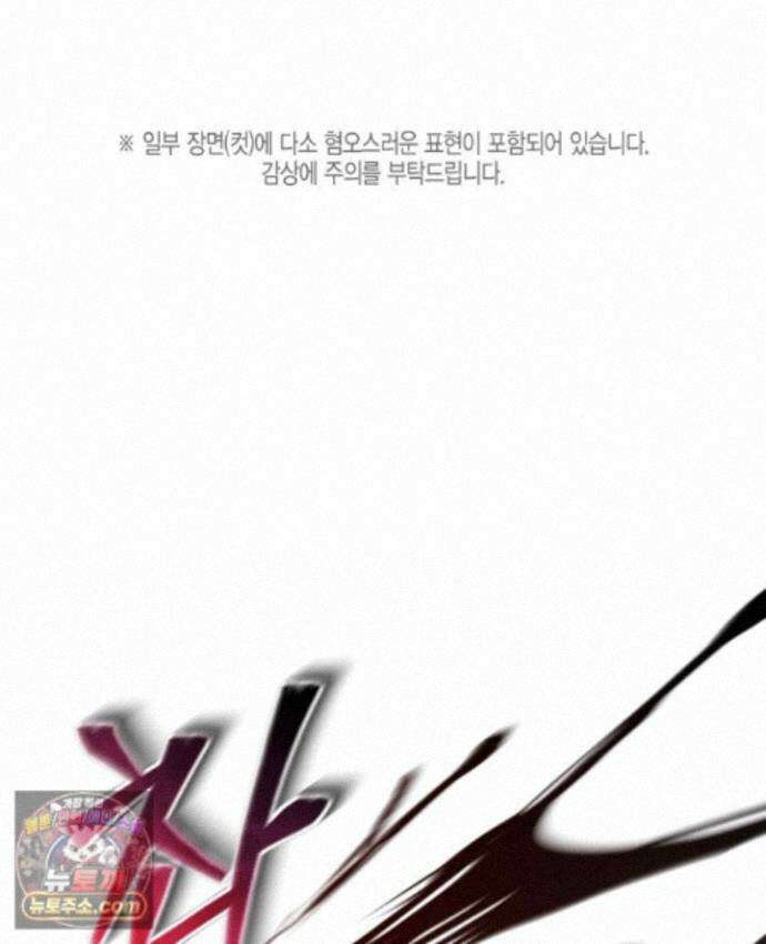 공작가의 역대급 신동 57화 1